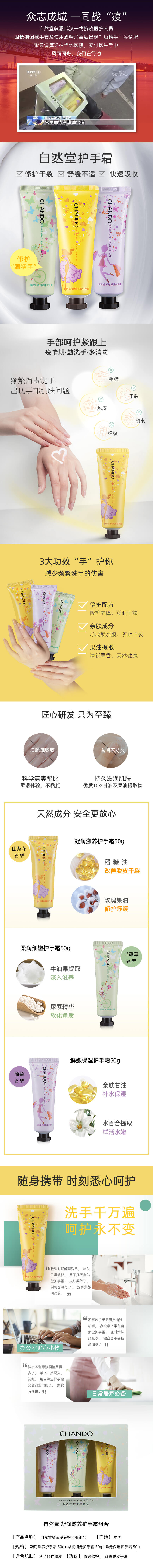自然堂-护手霜套装