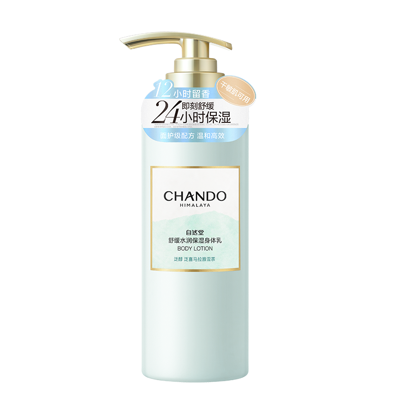 自然堂-CHANDO Himalaya Soothing Hydration Body Lotion