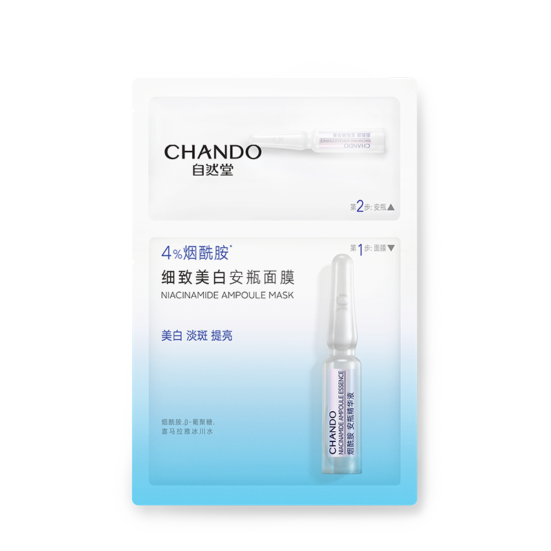 自然堂-CHANDO Himalaya Niacinamide Ampoule Mask