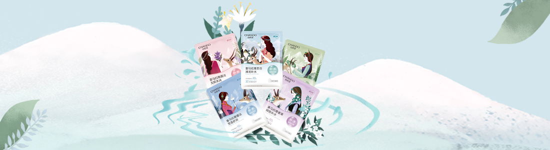 自然堂-HIMALAYAN BOTANICAL MASK