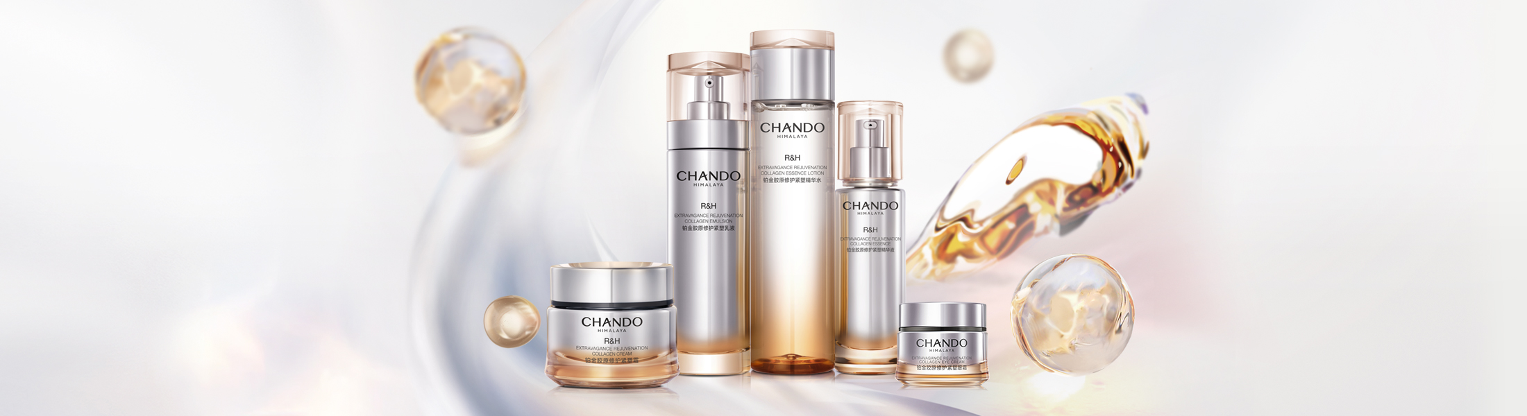 自然堂-PLATINUM COLLAGEN REJUVENATION