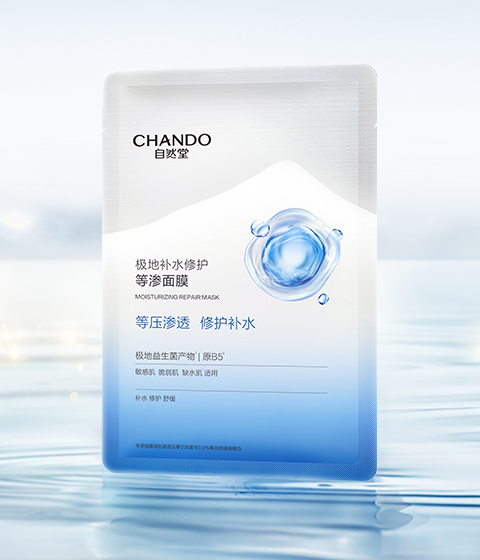 自然堂-CHANDO Moisturizing Repair Mask