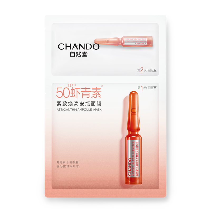 自然堂-CHANDO  Astaxanthin Firming Ampoule Mask