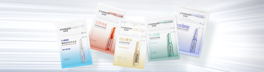 自然堂-EFFICACY AMPOULE MASK