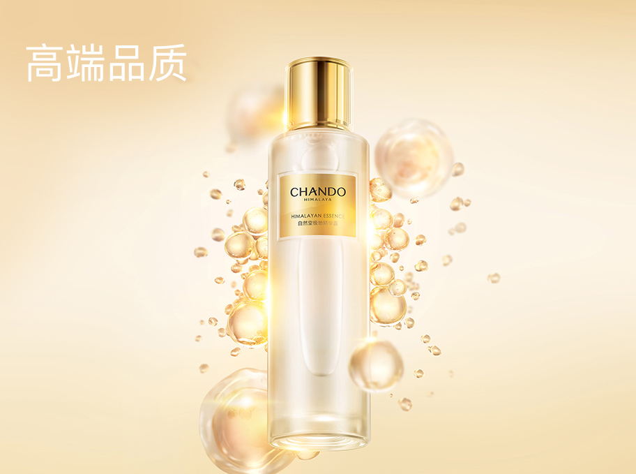 自然堂-高端品质