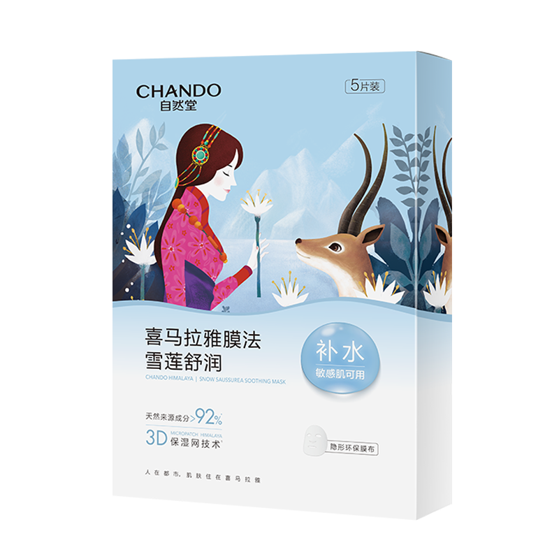 自然堂-CHANDO Himalaya Snow Saussurea Soothing Mask