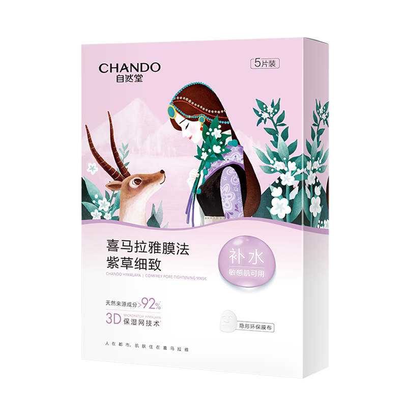 自然堂-CHANDO Himalaya  Comfrey Pore-tightening Mask