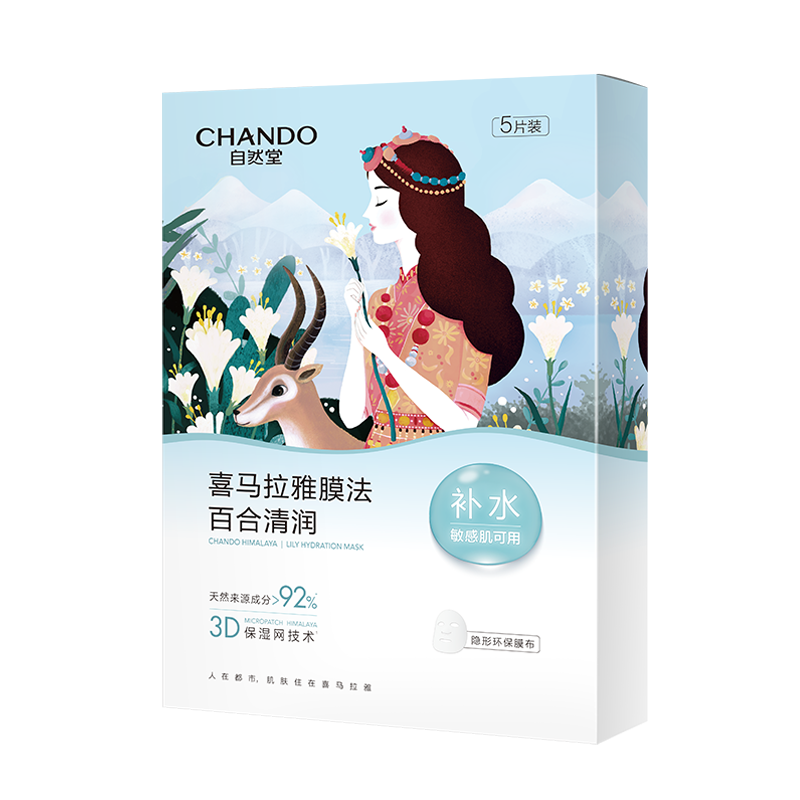 自然堂-CHANDO Himalaya  Lily Hydration Mask