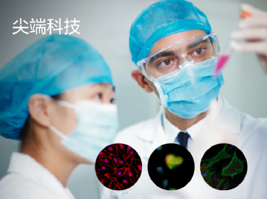 自然堂-尖端科技