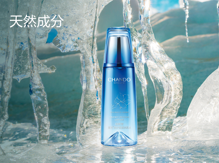 自然堂-天然成分