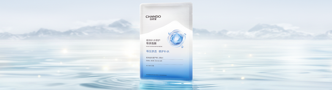 自然堂-ISOTONIC HYDRATION