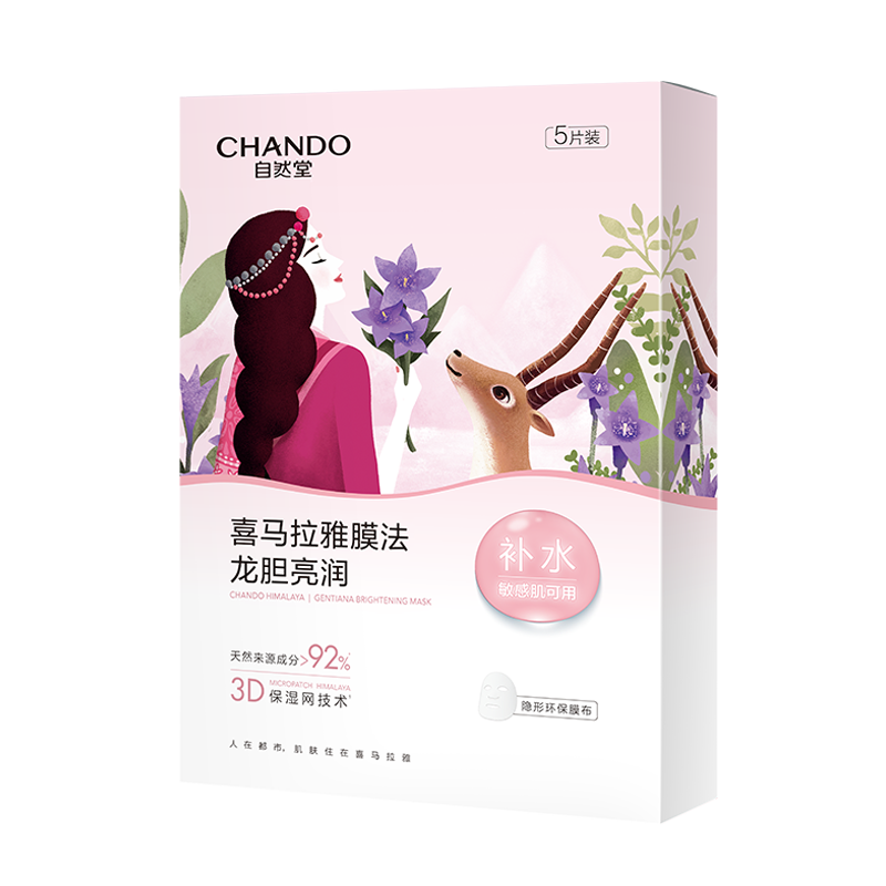 自然堂-CHANDO Himalaya Gentiana Brightening Mask